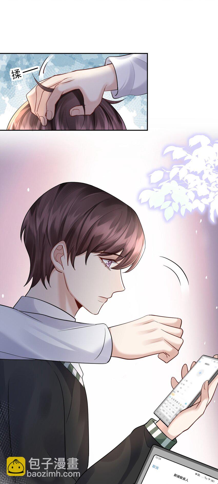 064 陌生人的短信-第65话