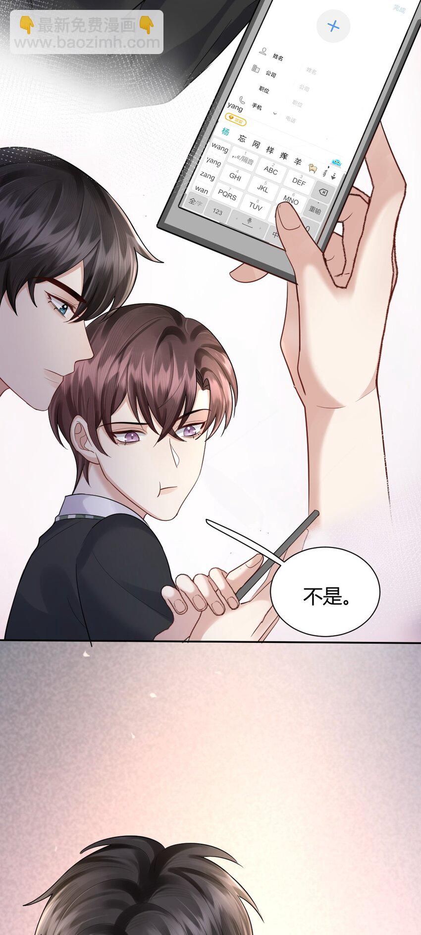 064 陌生人的短信-第65话