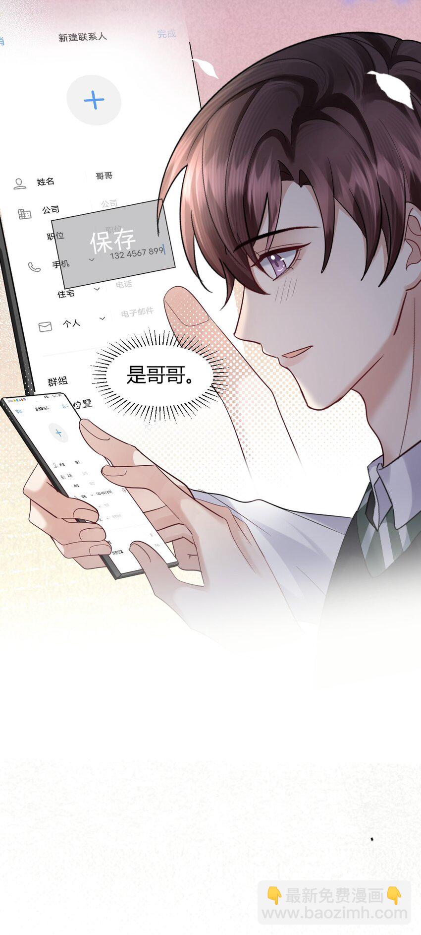 064 陌生人的短信-第65话