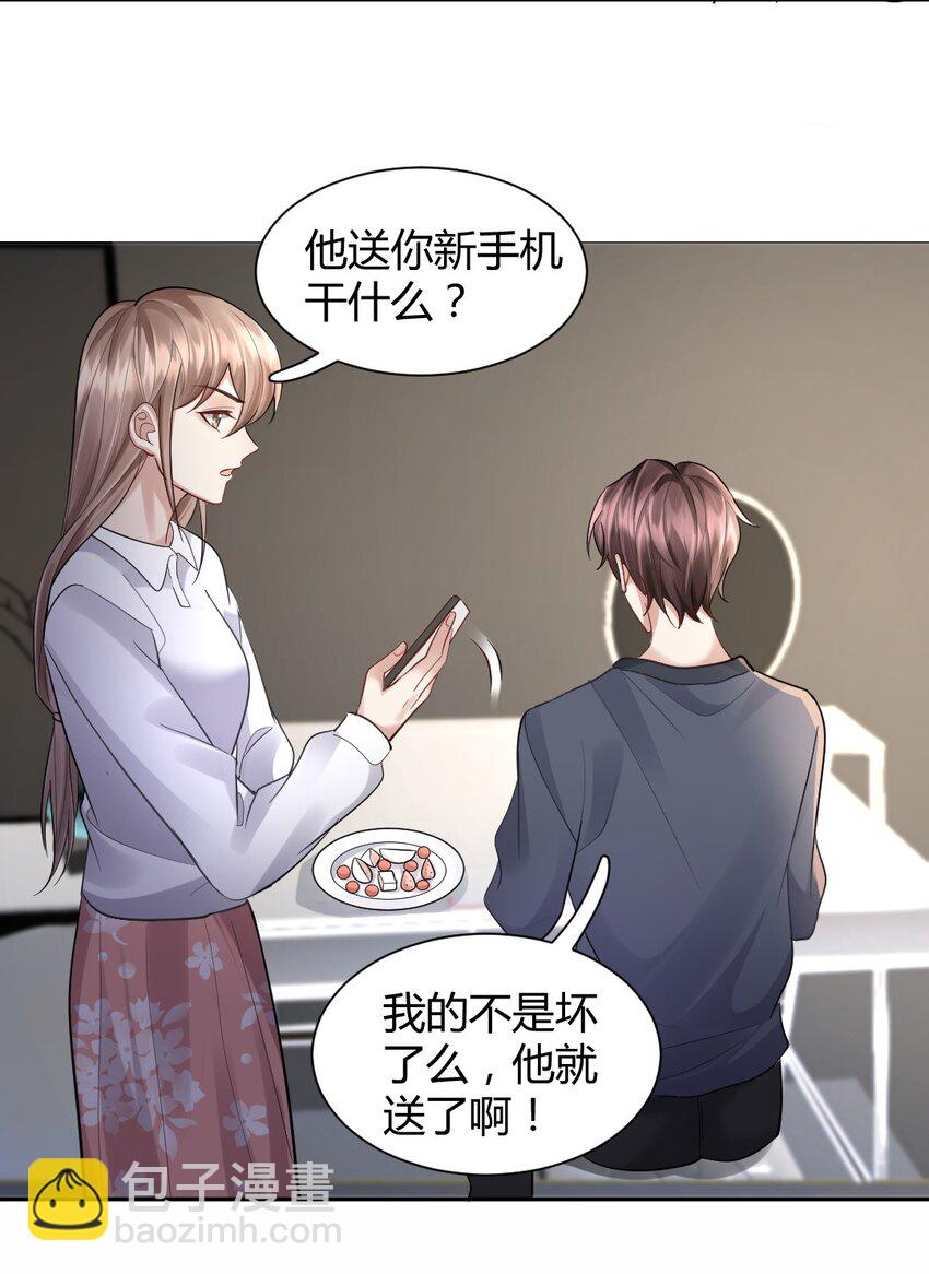 064 陌生人的短信-第65话