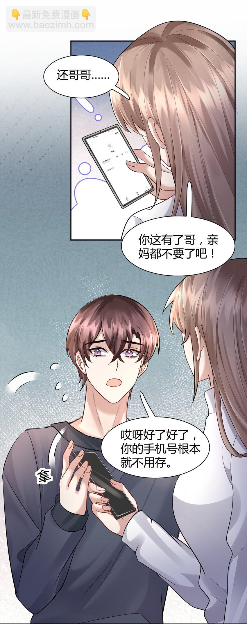 064 陌生人的短信-第65话