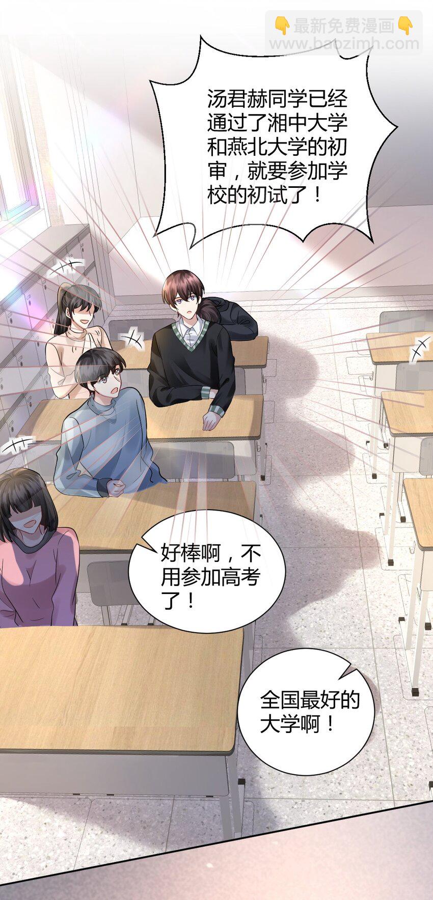 064 陌生人的短信-第65话