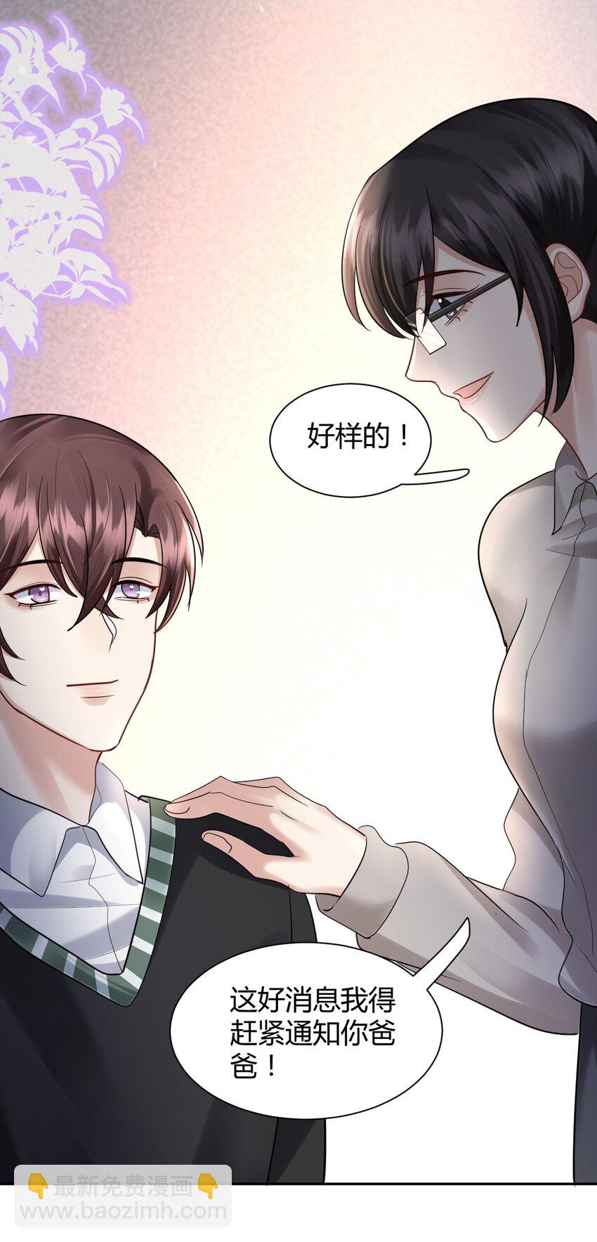 064 陌生人的短信-第65话