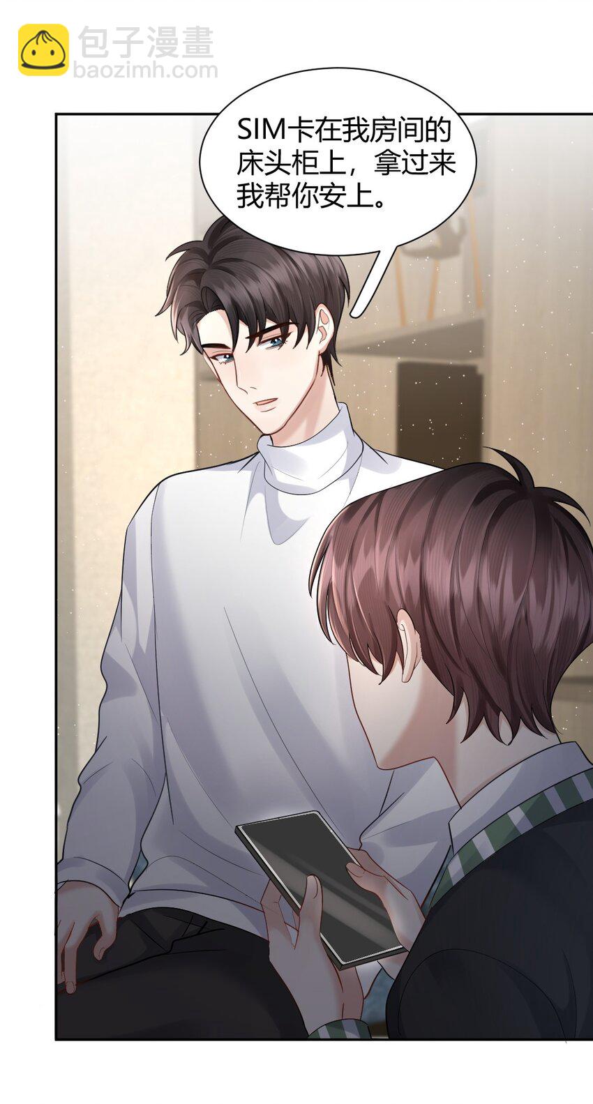 064 陌生人的短信-第65话