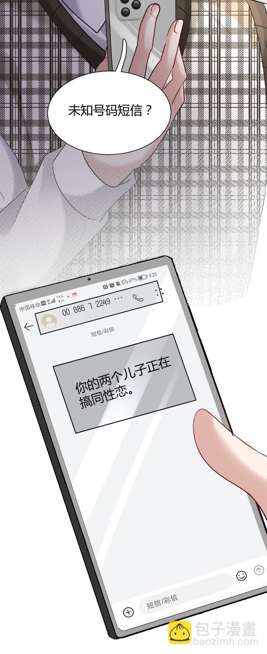 064 陌生人的短信-第65话