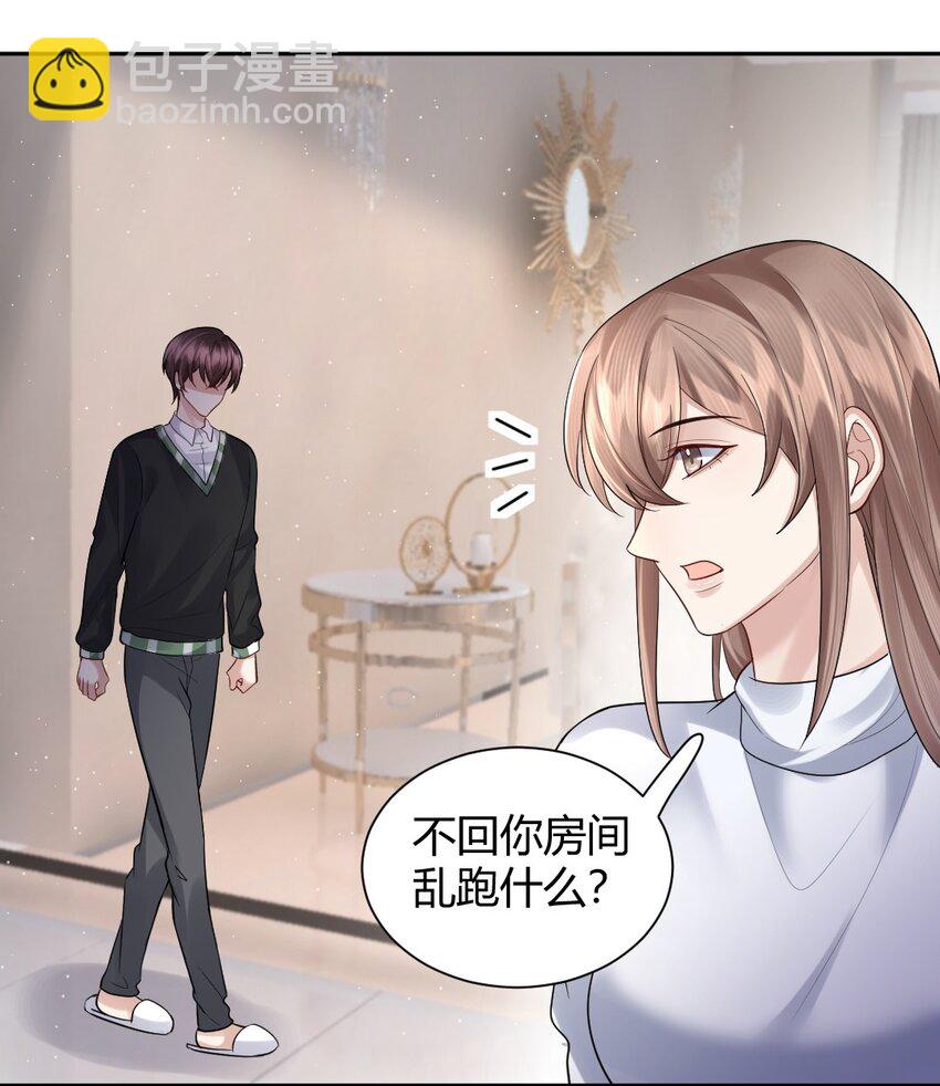 064 陌生人的短信-第65话