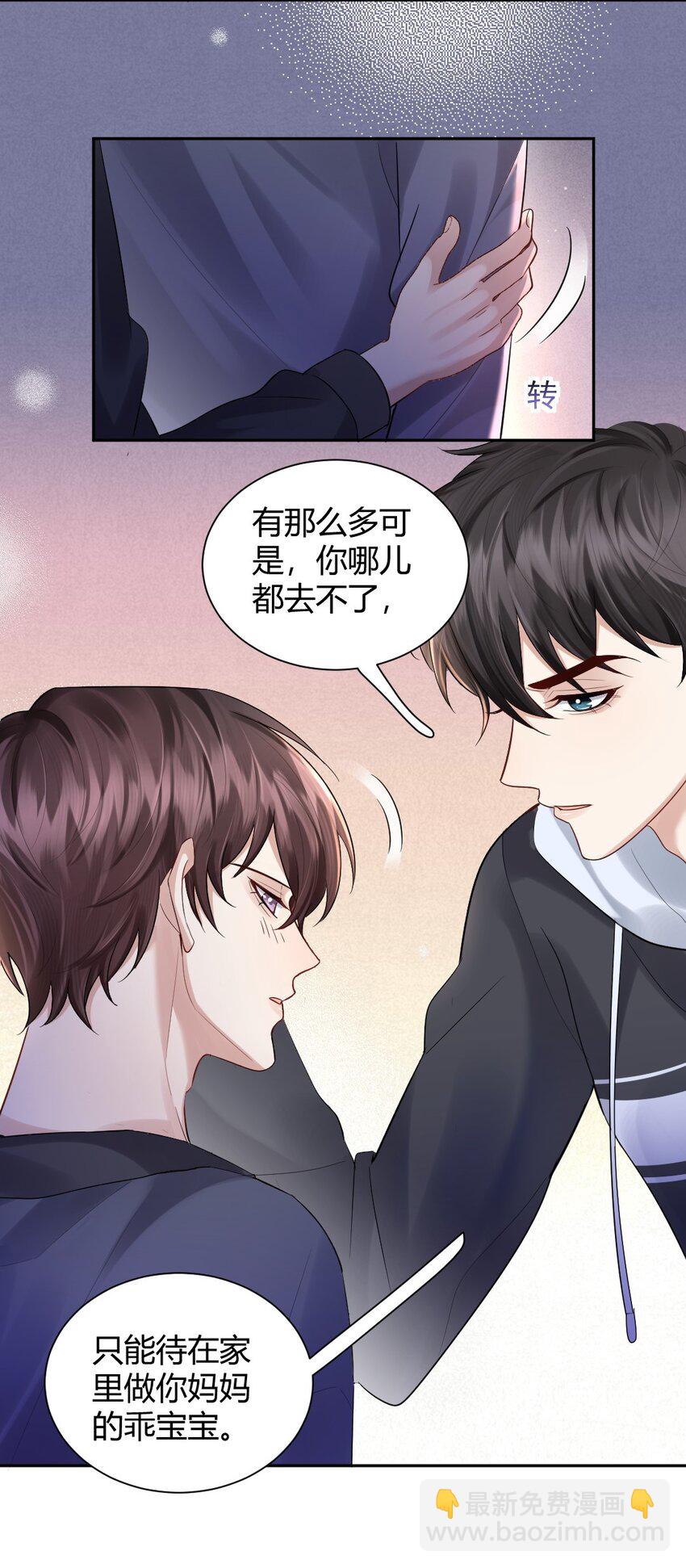 066 户口本-第67话