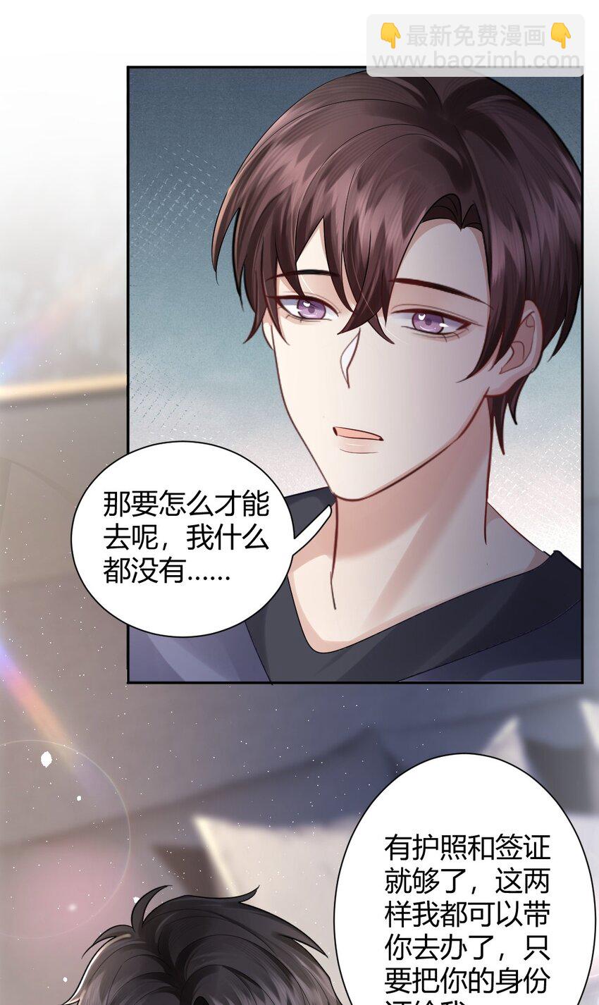 066 户口本-第67话