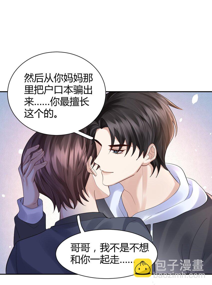 066 户口本-第67话