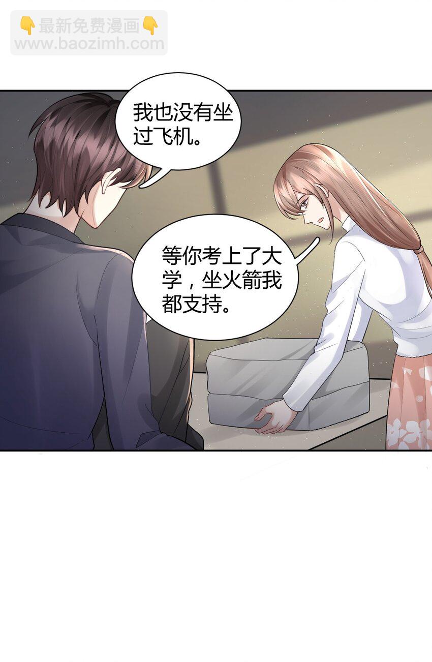 066 户口本-第67话