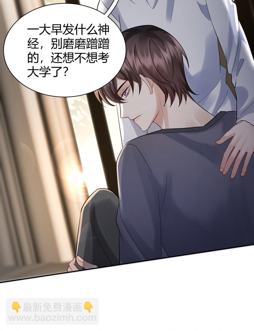 066 户口本-第67话