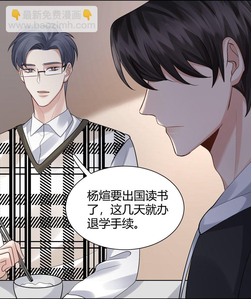 066 户口本-第67话