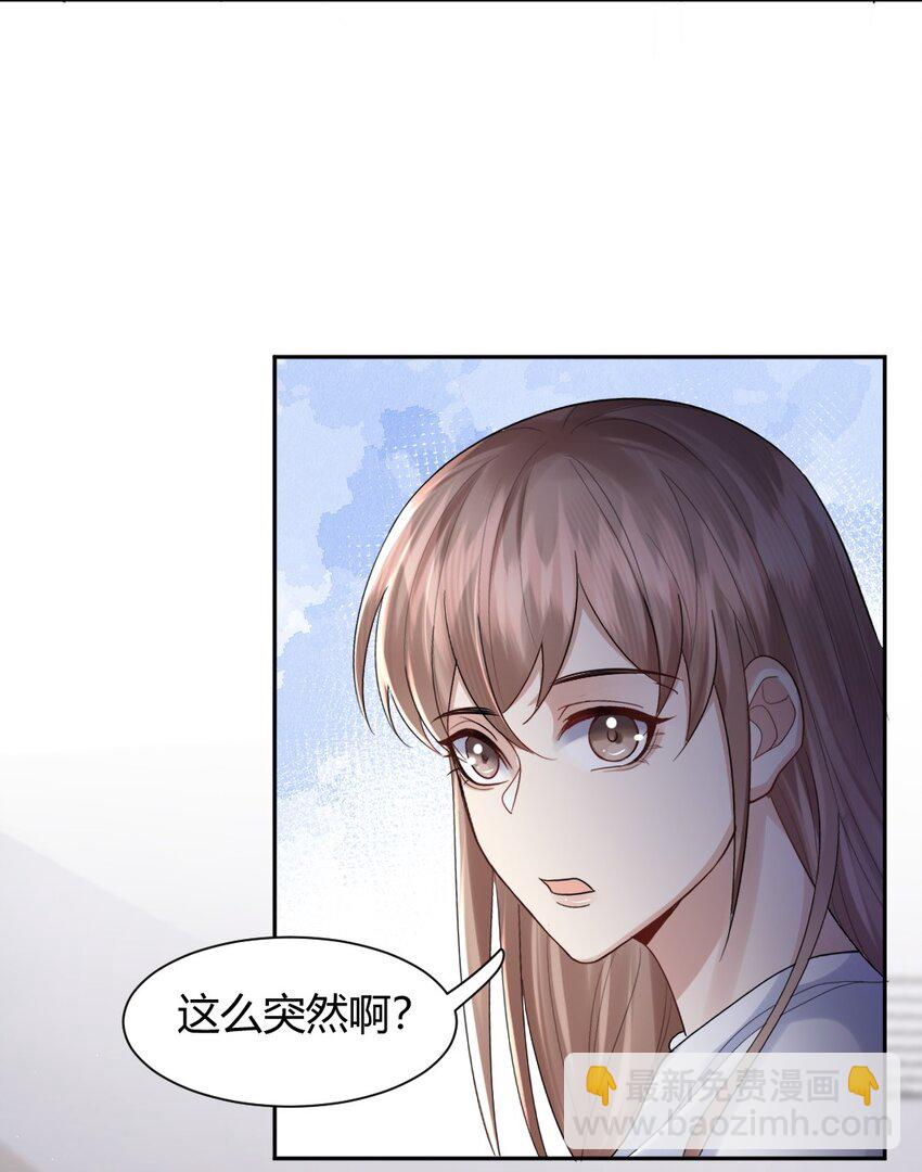 066 户口本-第67话