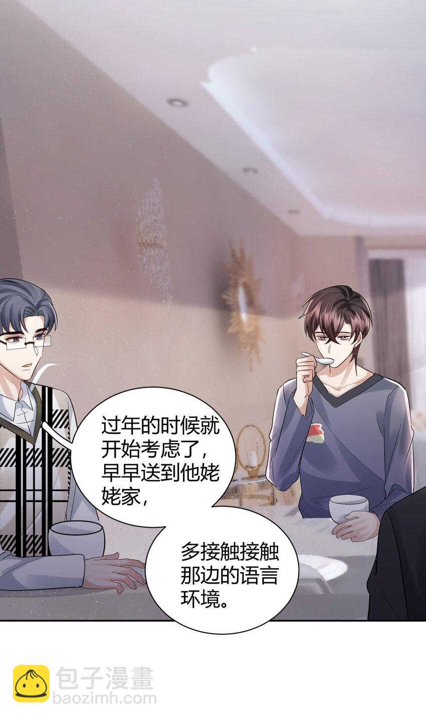 066 户口本-第67话