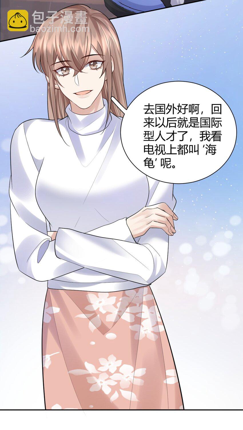 066 户口本-第67话