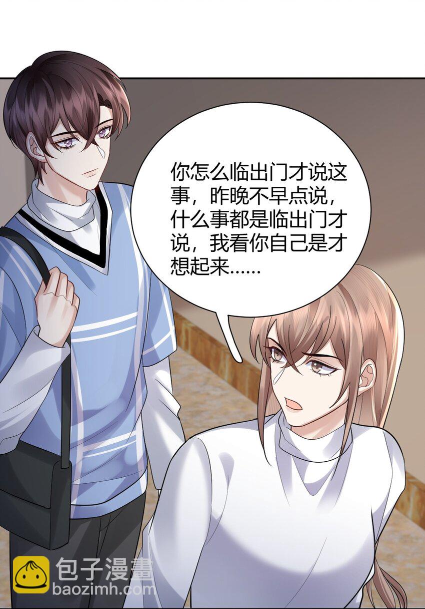 066 户口本-第67话