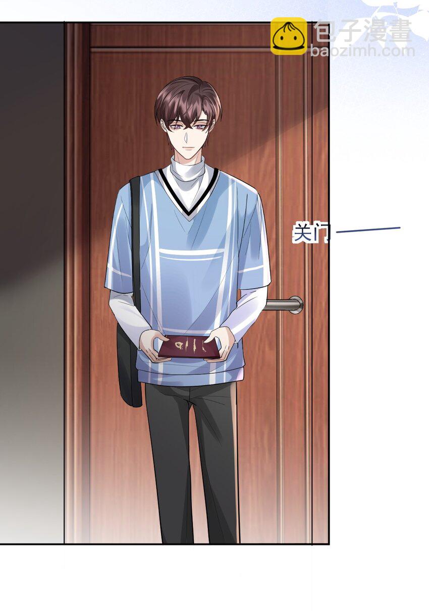 066 户口本-第67话