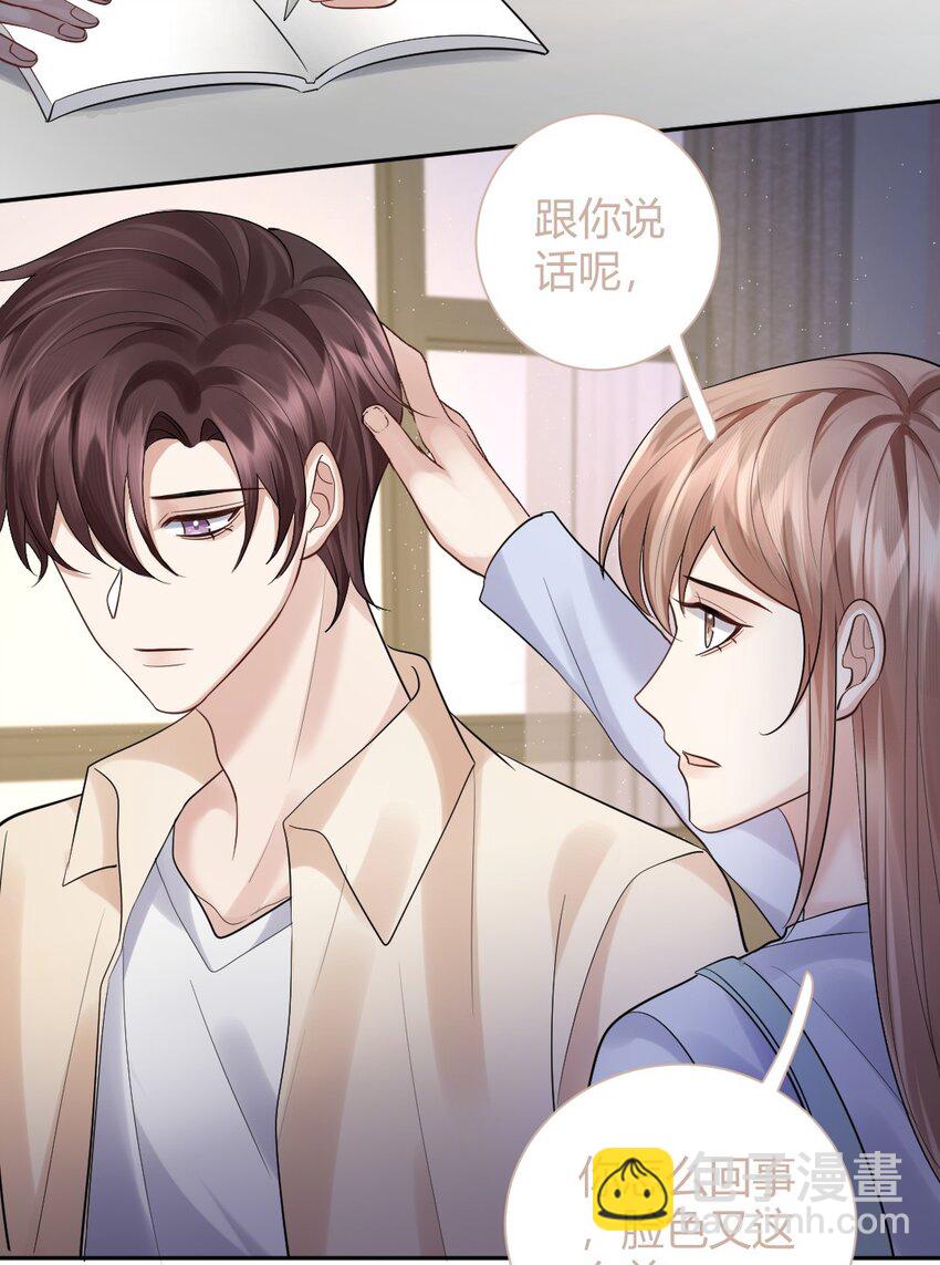 068 你愿意带我走吗？(1/2)-第69话