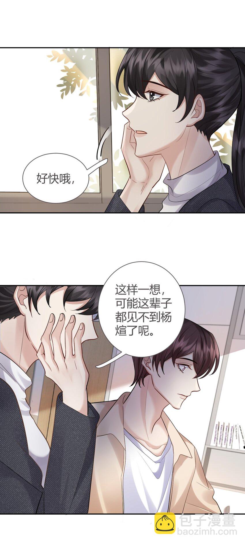 068 你愿意带我走吗？(1/2)-第69话