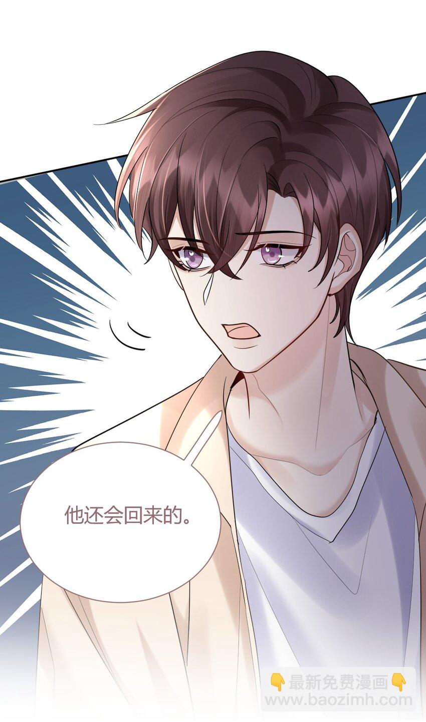 068 你愿意带我走吗？(1/2)-第69话