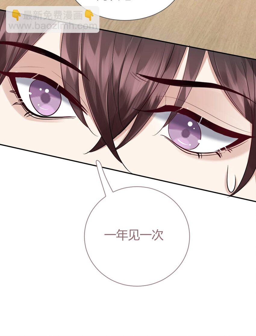 068 你愿意带我走吗？(1/2)-第69话