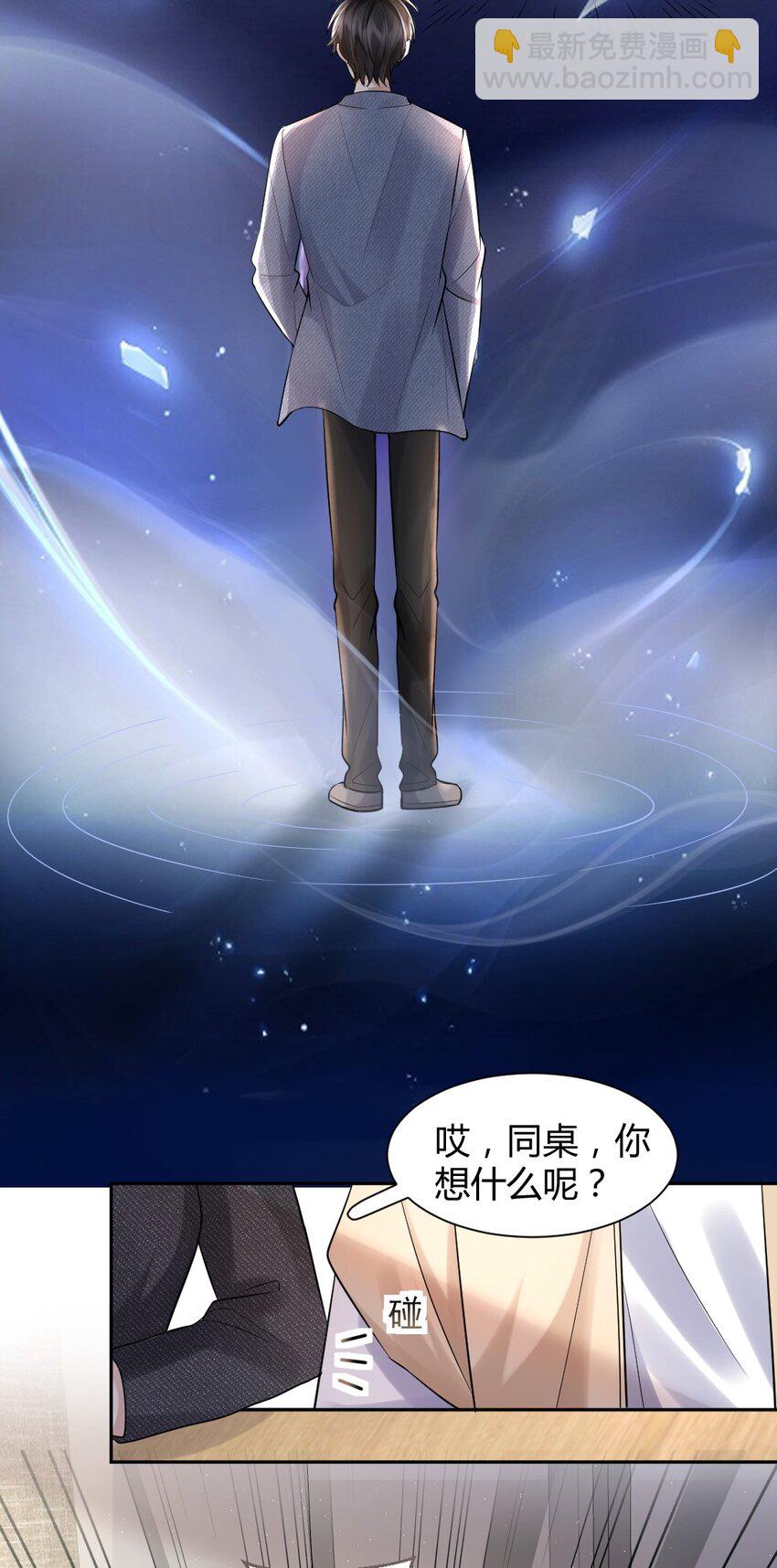 068 你愿意带我走吗？(1/2)-第69话