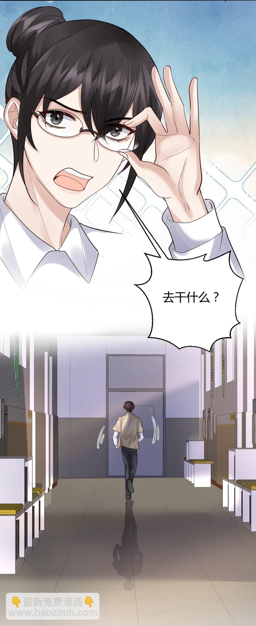 068 你愿意带我走吗？(1/2)-第69话