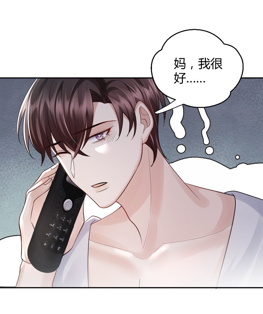 070 潮汐是海水的呼吸-第71话