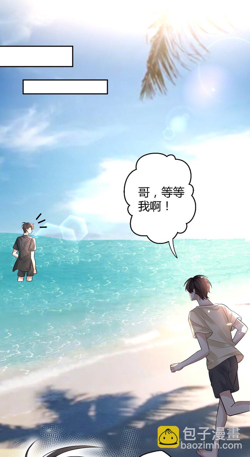 070 潮汐是海水的呼吸-第71话