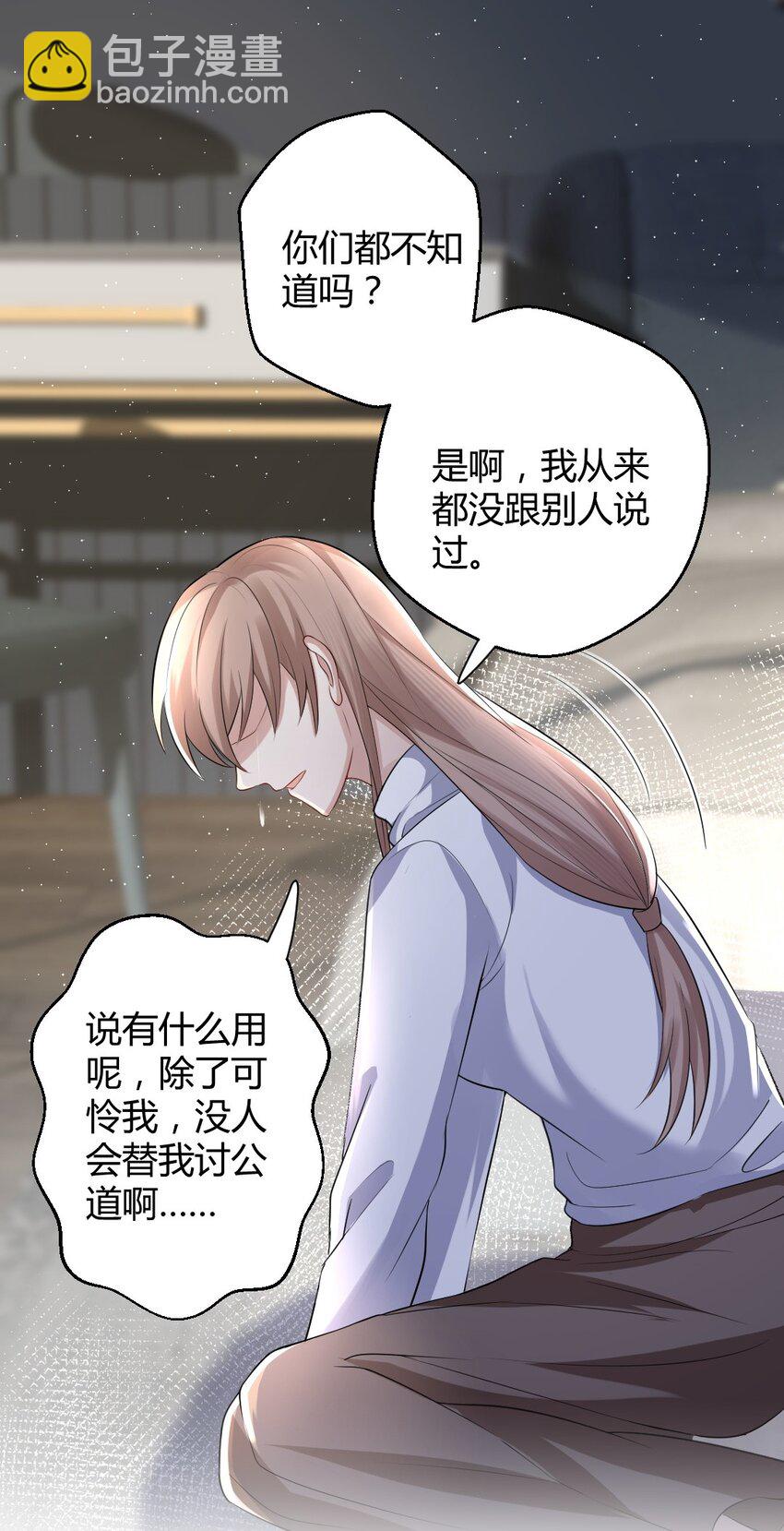 074 什么是真相-第75话