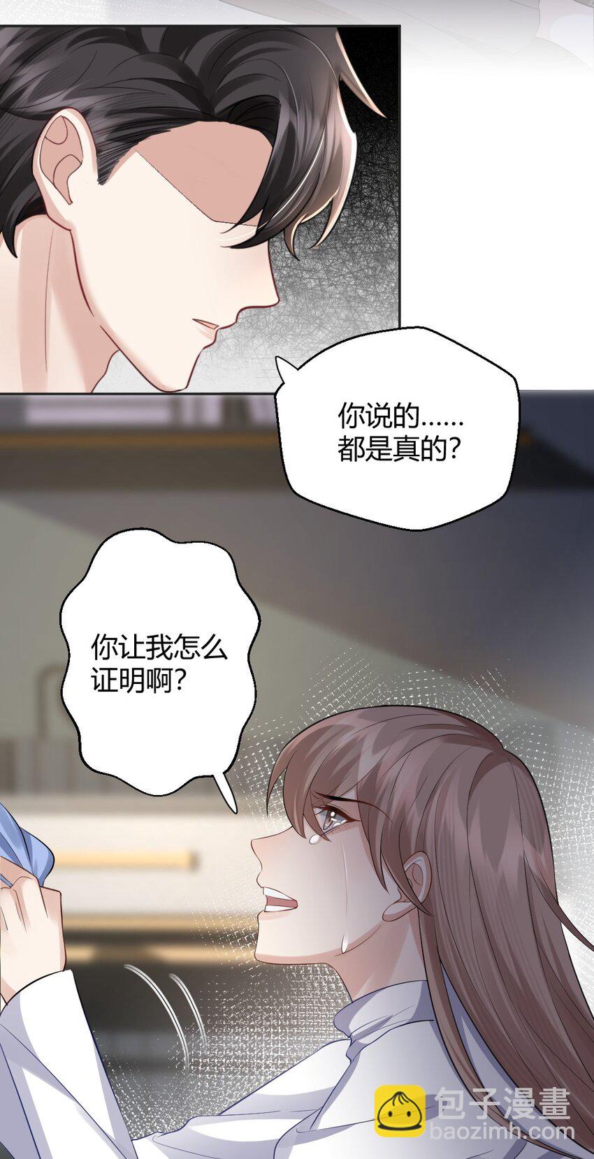 074 什么是真相-第75话