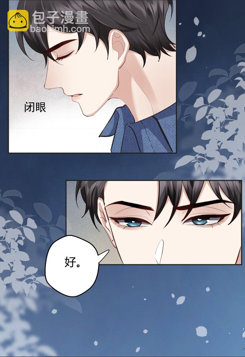 074 什么是真相-第75话