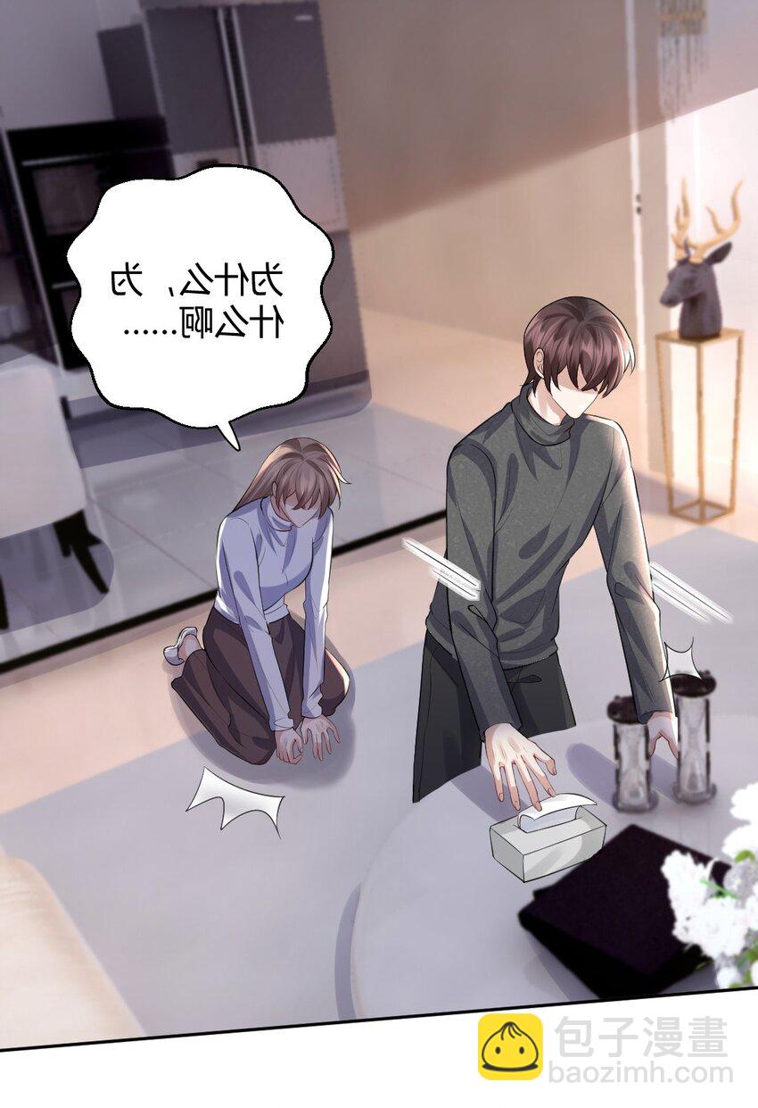 074 什么是真相-第75话