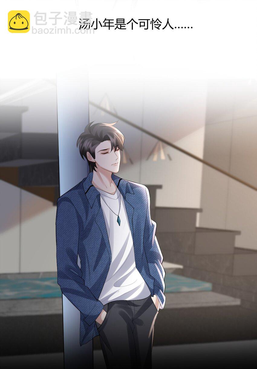 074 什么是真相-第75话