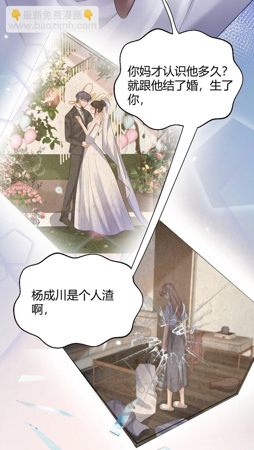 074 什么是真相-第75话