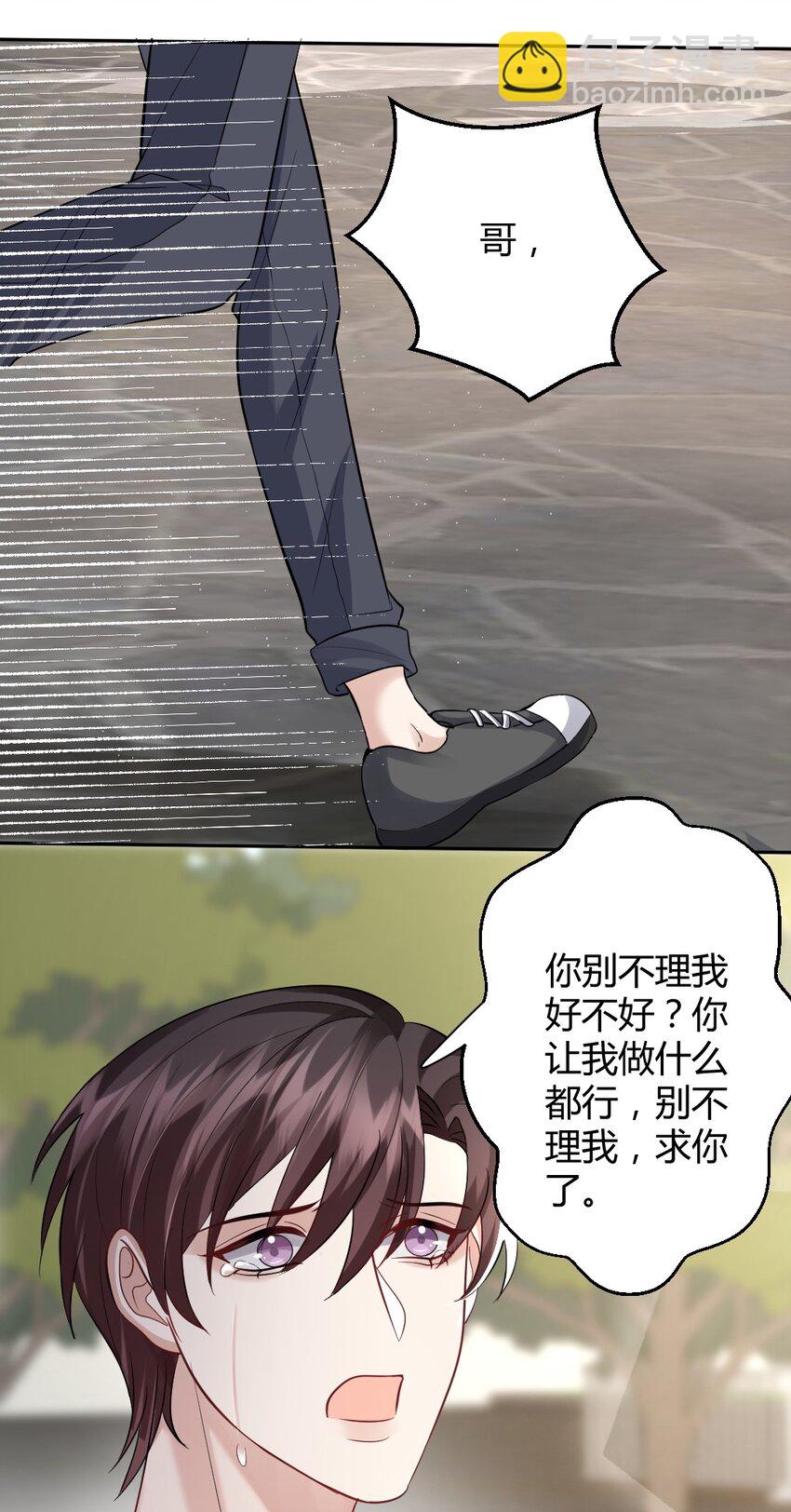 076 离别的机场-第77话