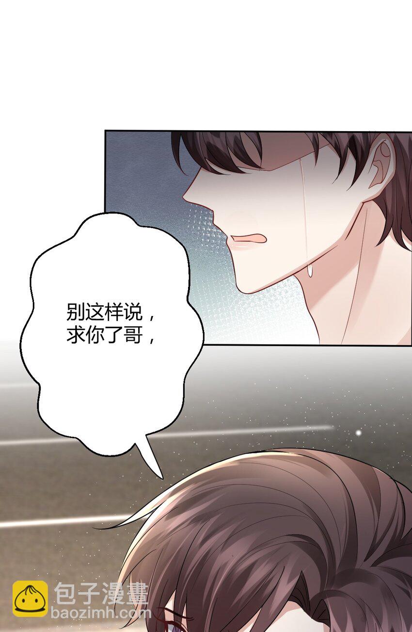 076 离别的机场-第77话