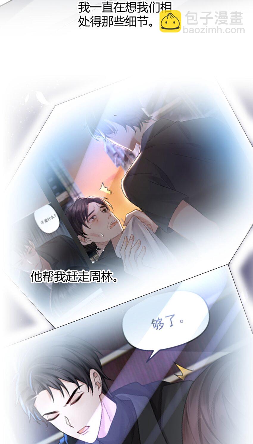 076 离别的机场-第77话