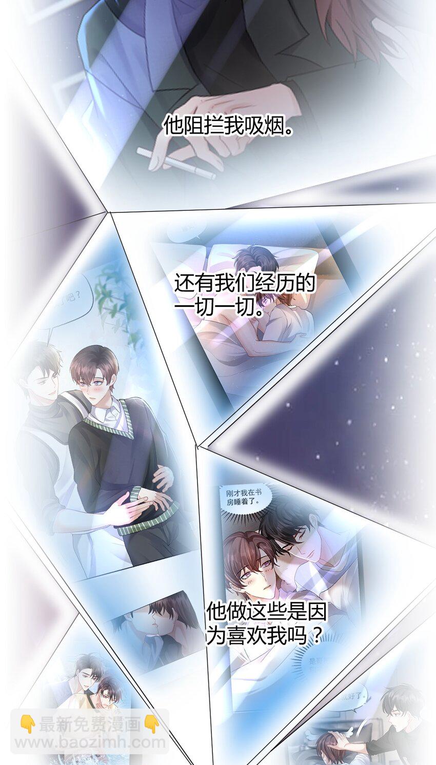 076 离别的机场-第77话