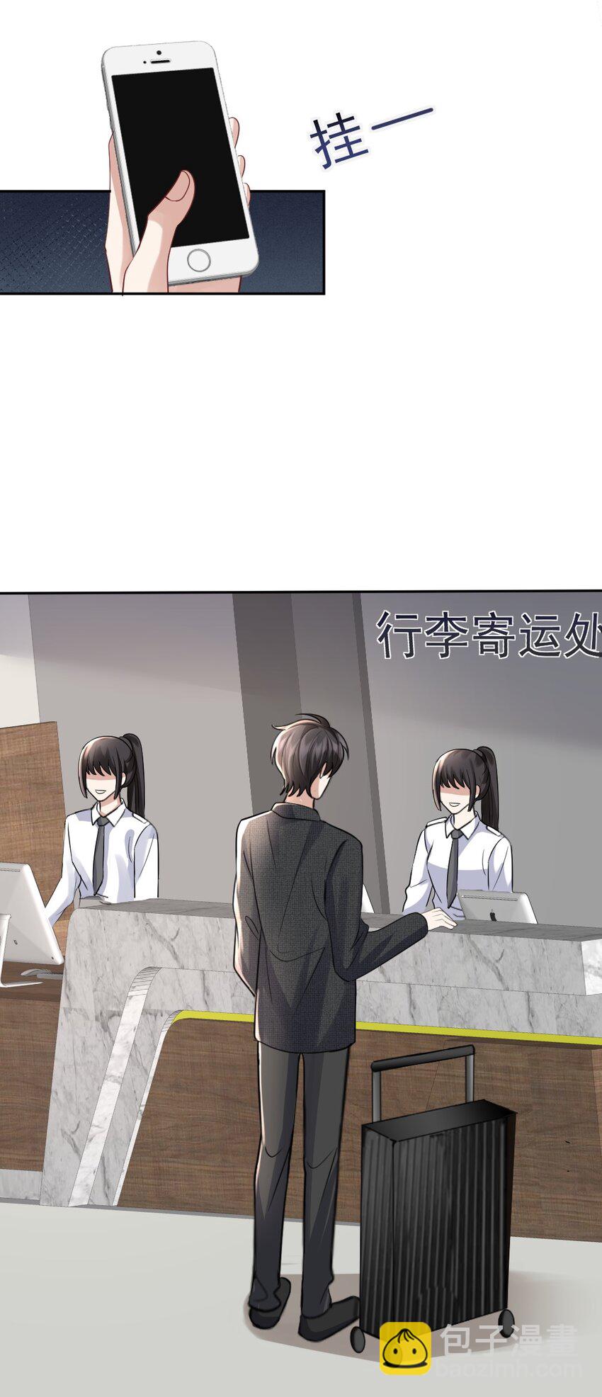 076 离别的机场-第77话