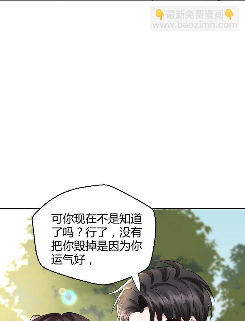 076 离别的机场-第77话