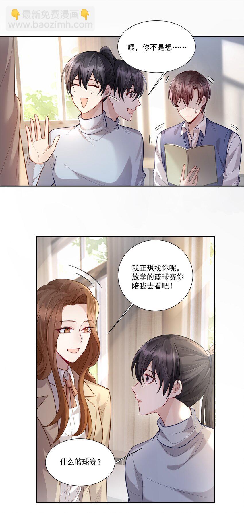 008 那个人，真的来了-第9话