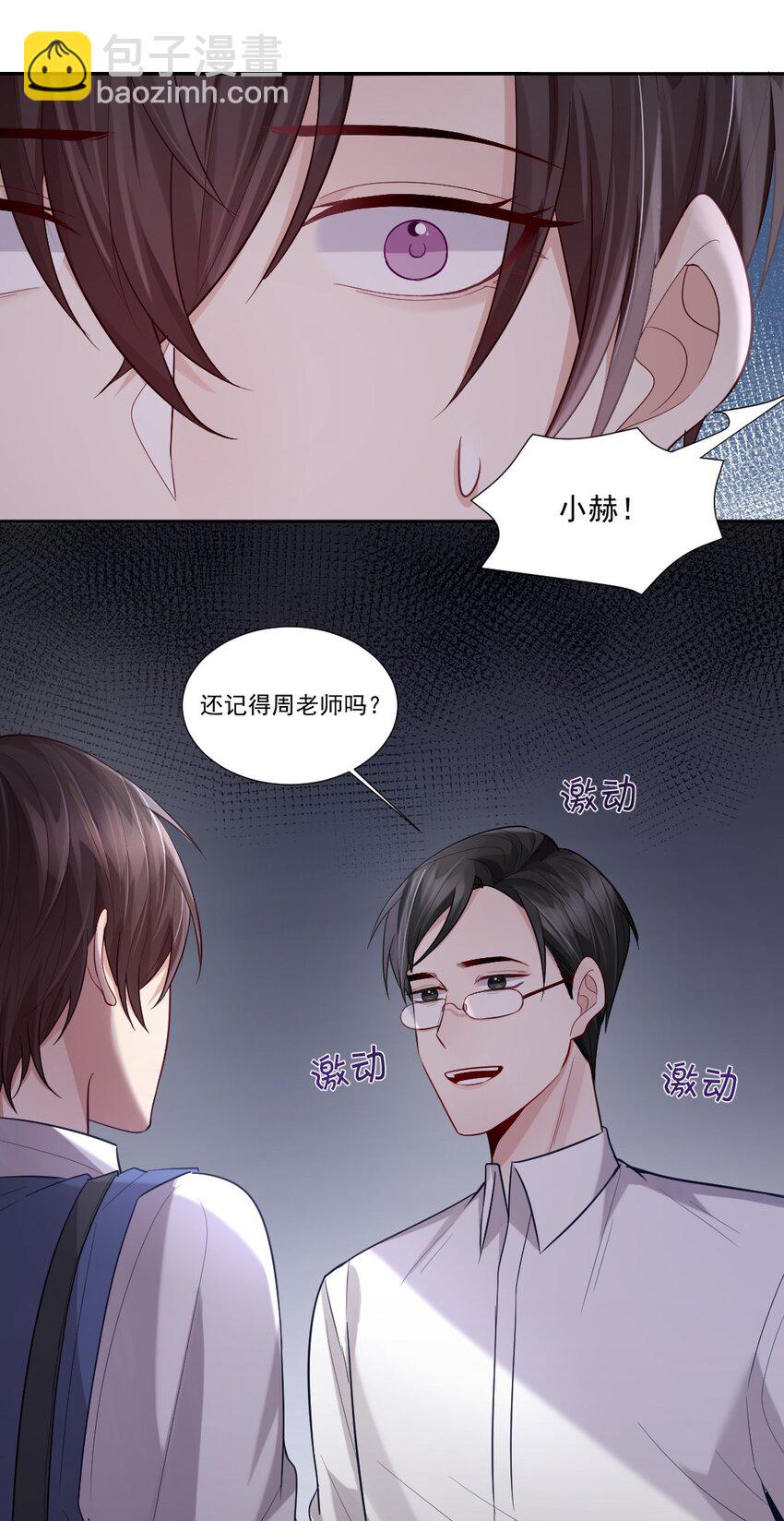 008 那个人，真的来了-第9话