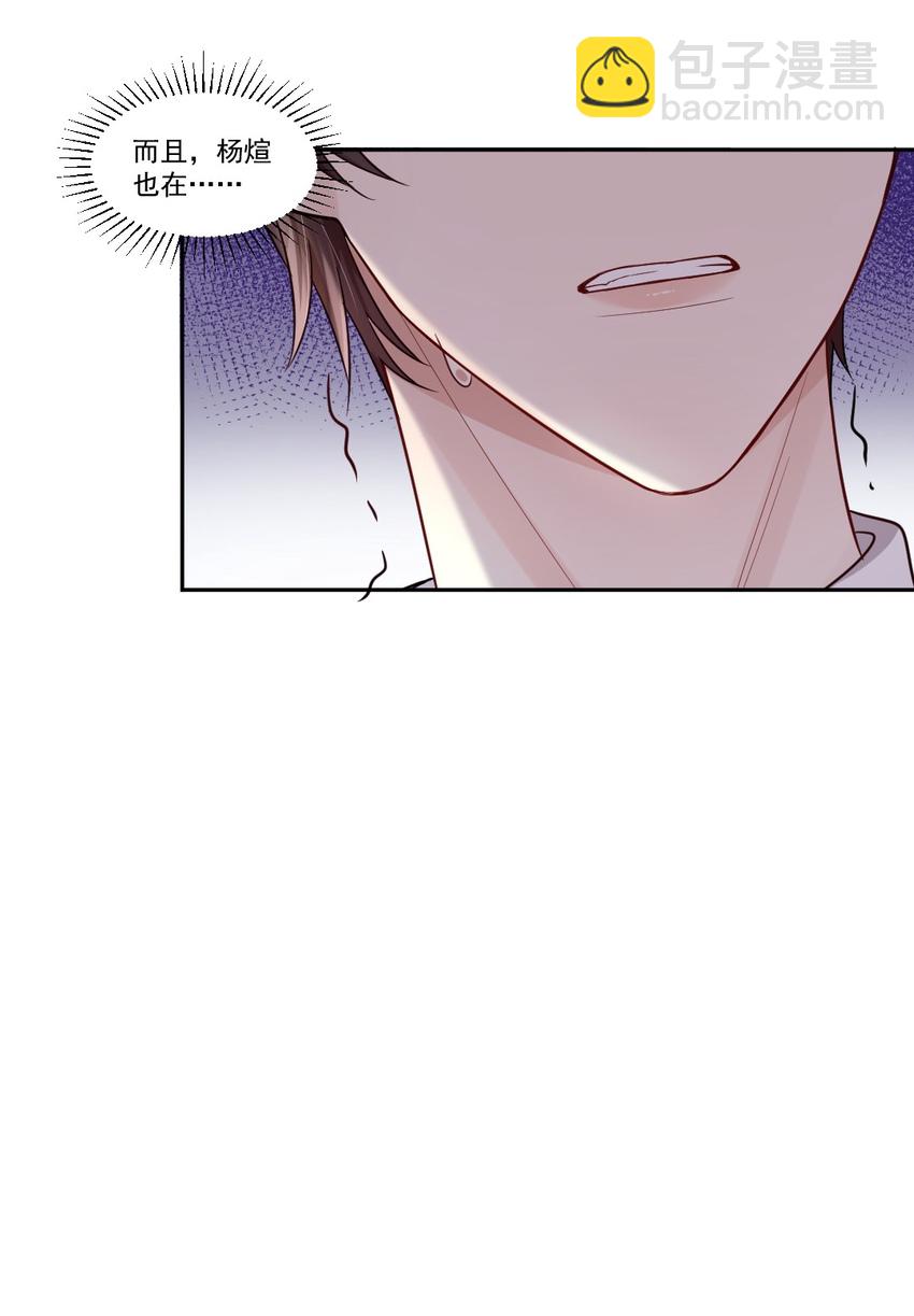 008 那个人，真的来了-第9话