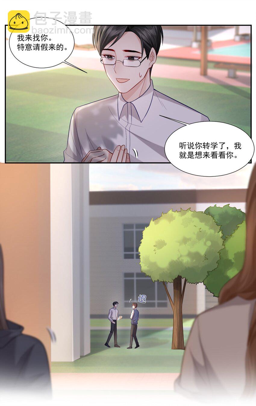 008 那个人，真的来了-第9话