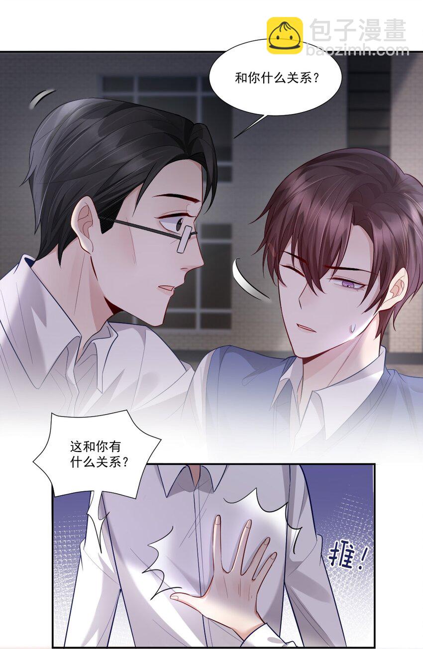 008 那个人，真的来了-第9话