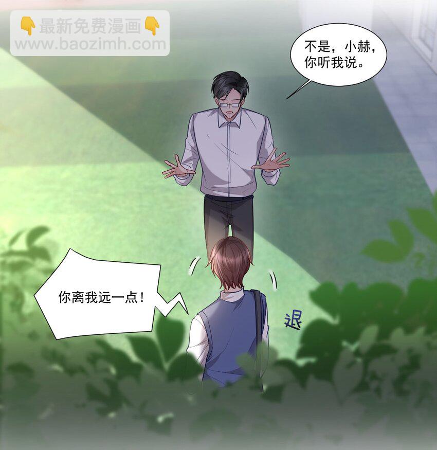 008 那个人，真的来了-第9话