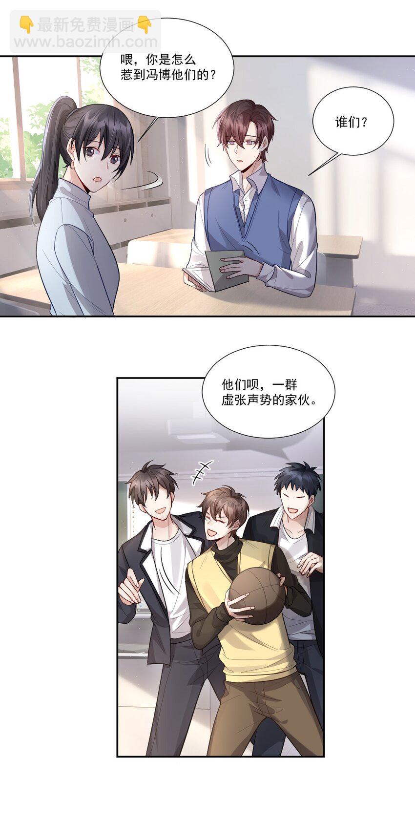 008 那个人，真的来了-第9话