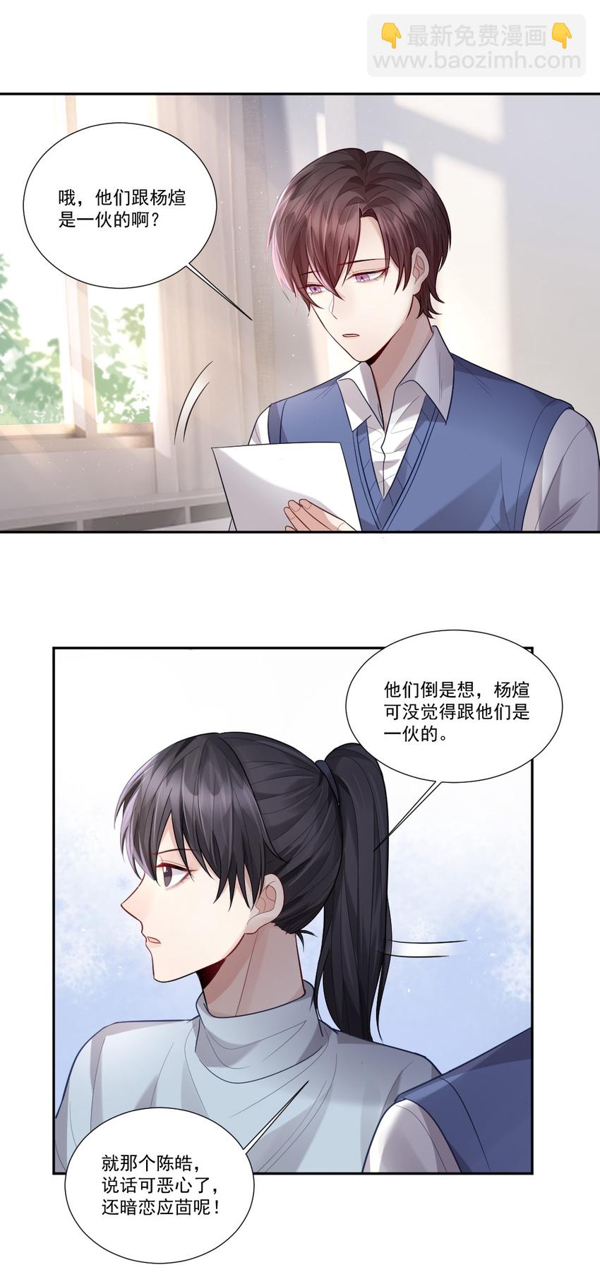 008 那个人，真的来了-第9话