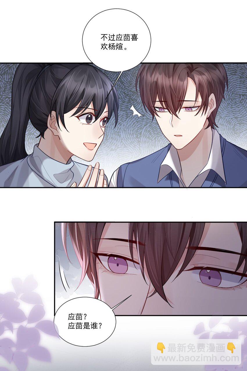 008 那个人，真的来了-第9话